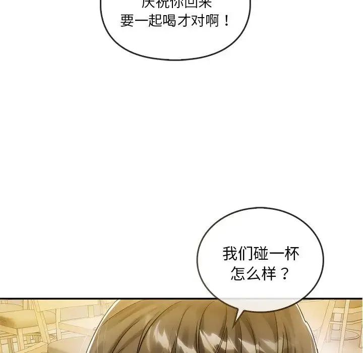 转世续缘 第6話 第33页