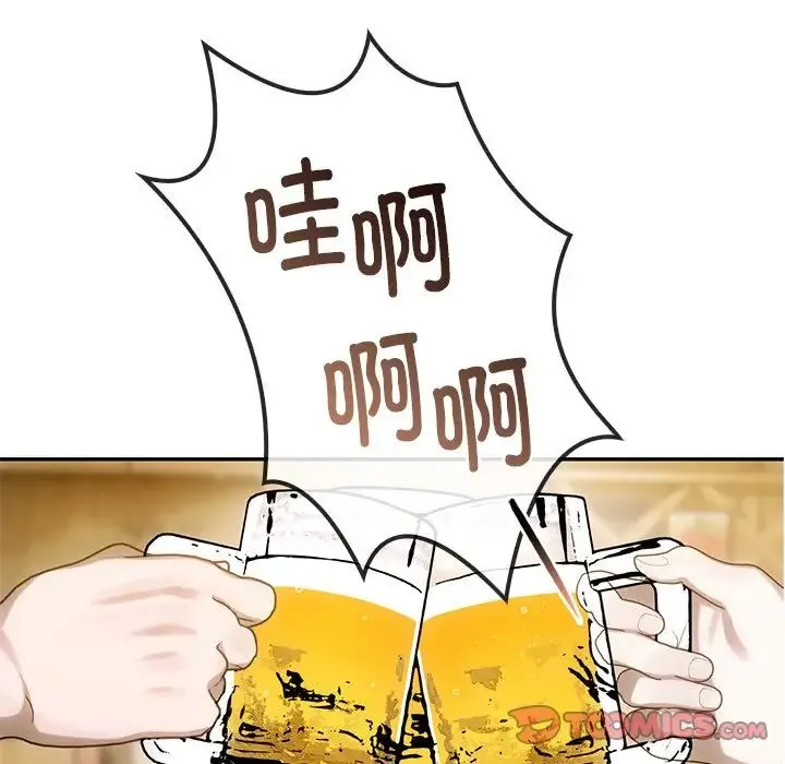 转世续缘 第6話 第26页
