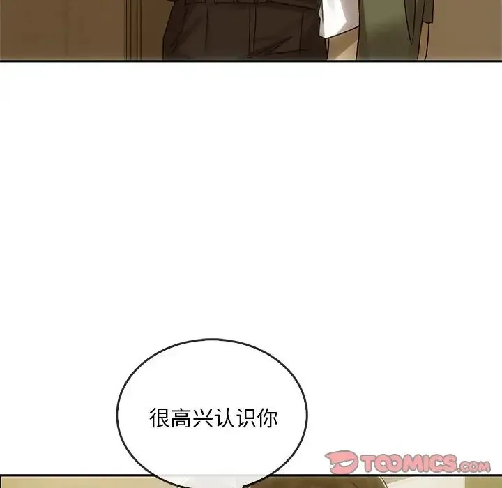 转世续缘 第6話 第110页