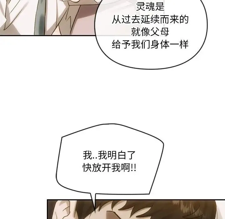 转世续缘 第6話 第48页