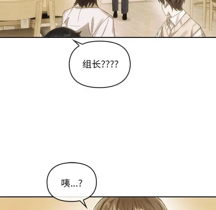 转世续缘 第6話 第57页