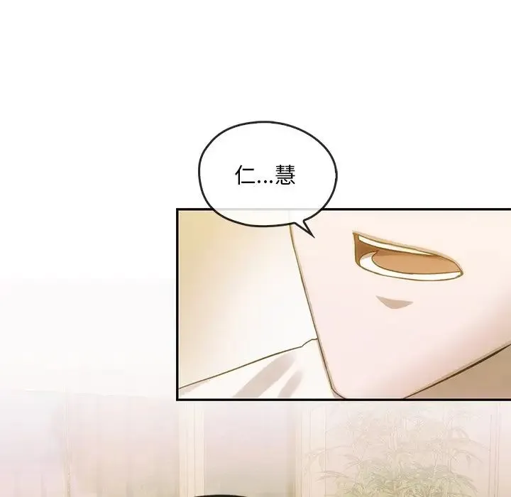 转世续缘 第6話 第51页