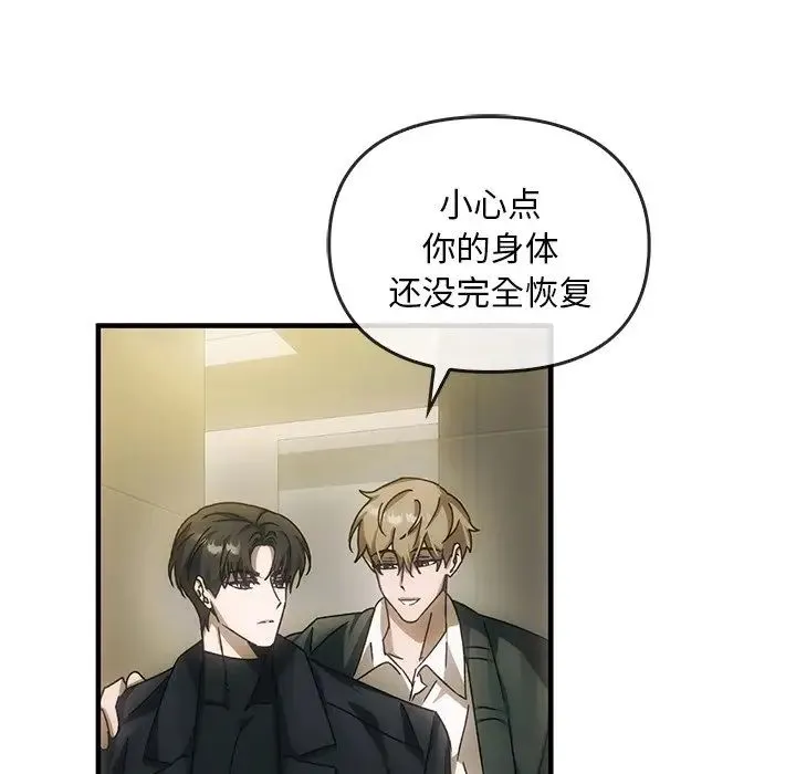 转世续缘 第4話 第23页