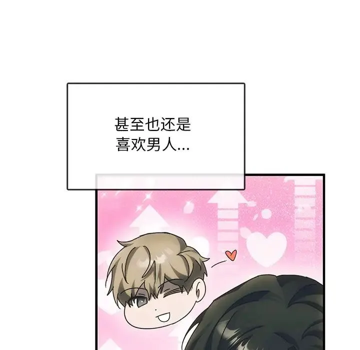 转世续缘 第4話 第91页