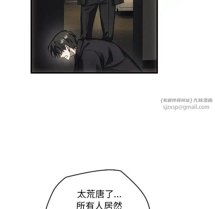 转世续缘 第4話 第65页