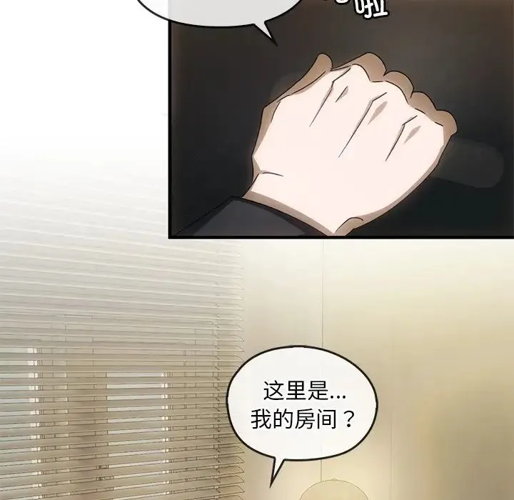转世续缘 第4話 第25页