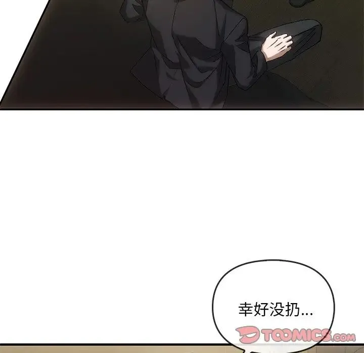 转世续缘 第4話 第32页