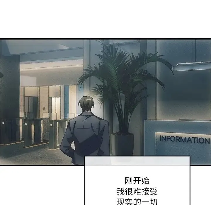 转世续缘 第4話 第85页