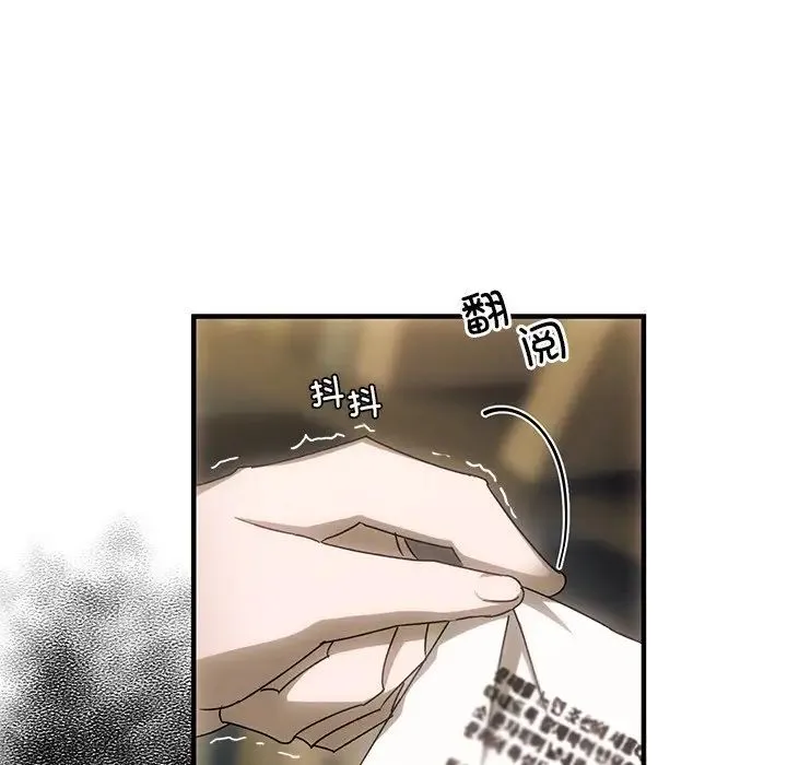 转世续缘 第4話 第59页