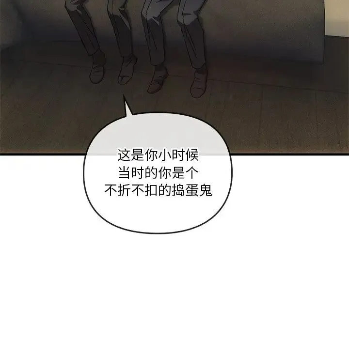 转世续缘 第4話 第35页