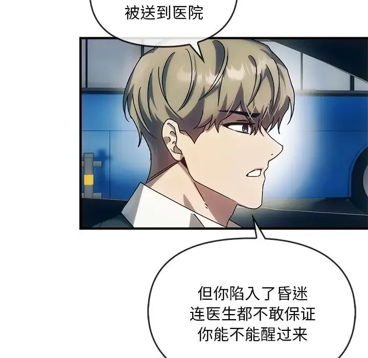 转世续缘 第4話 第15页