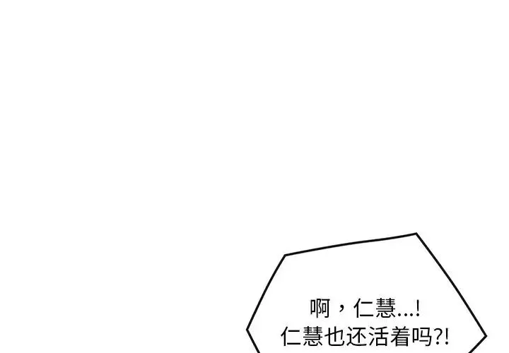 转世续缘 第4話 第1页