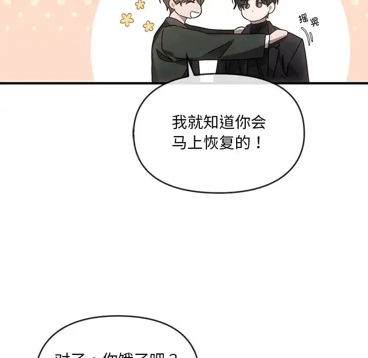 转世续缘 第4話 第48页