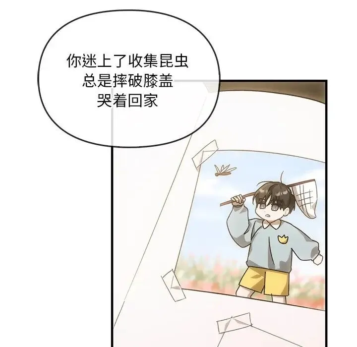 转世续缘 第4話 第36页