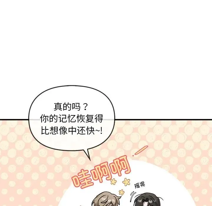 转世续缘 第4話 第47页