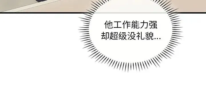 转世续缘 第4話 第102页