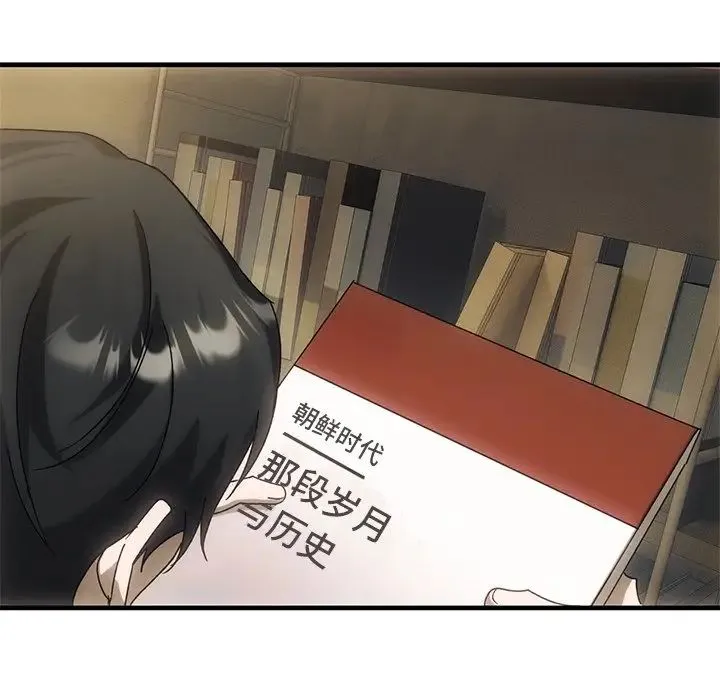 转世续缘 第4話 第57页