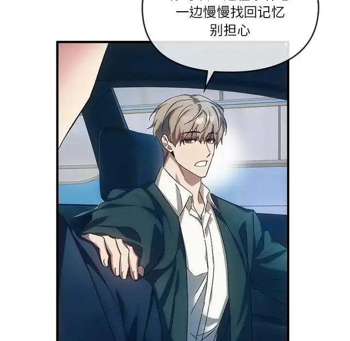 转世续缘 第4話 第19页