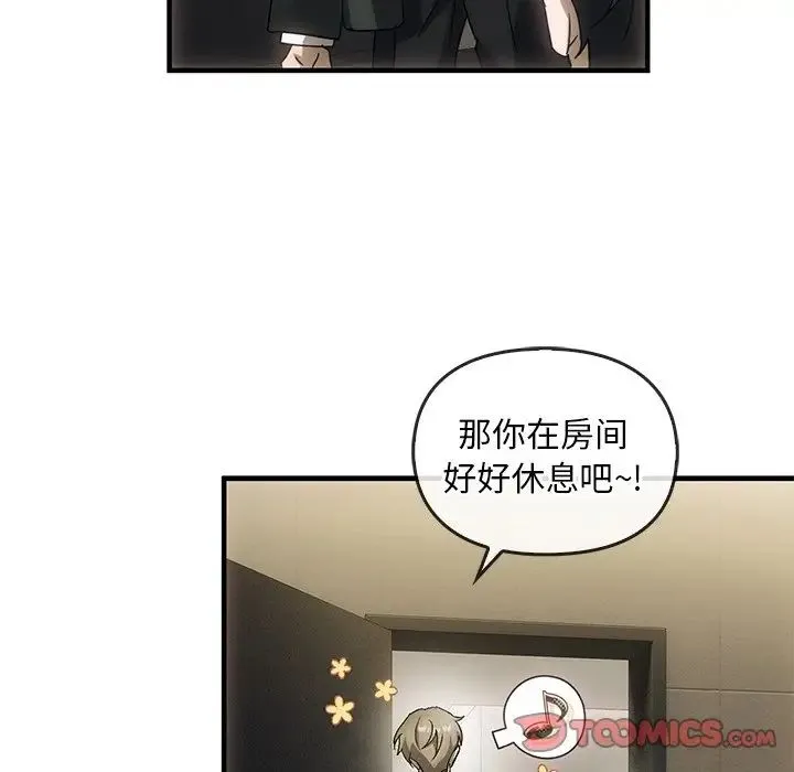 转世续缘 第4話 第50页