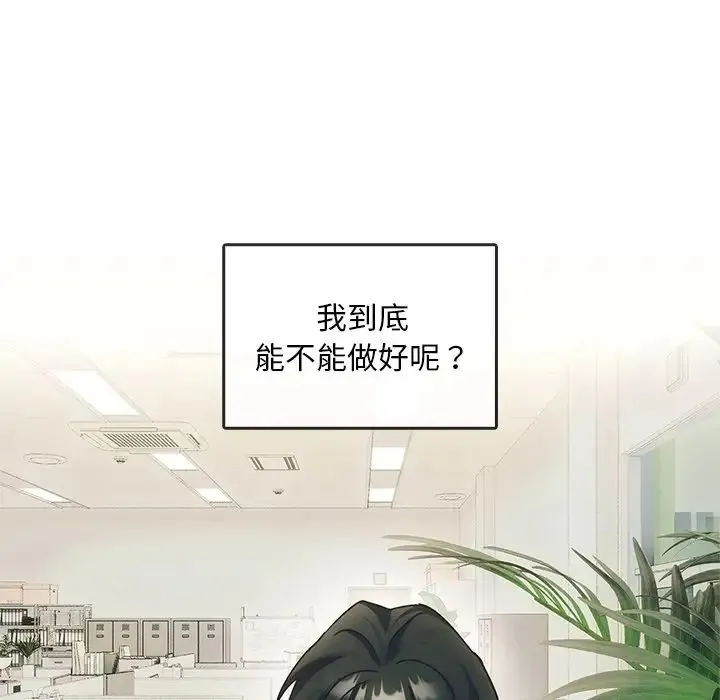 转世续缘 第4話 第96页
