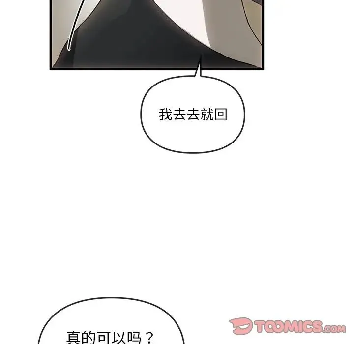 转世续缘 第4話 第80页