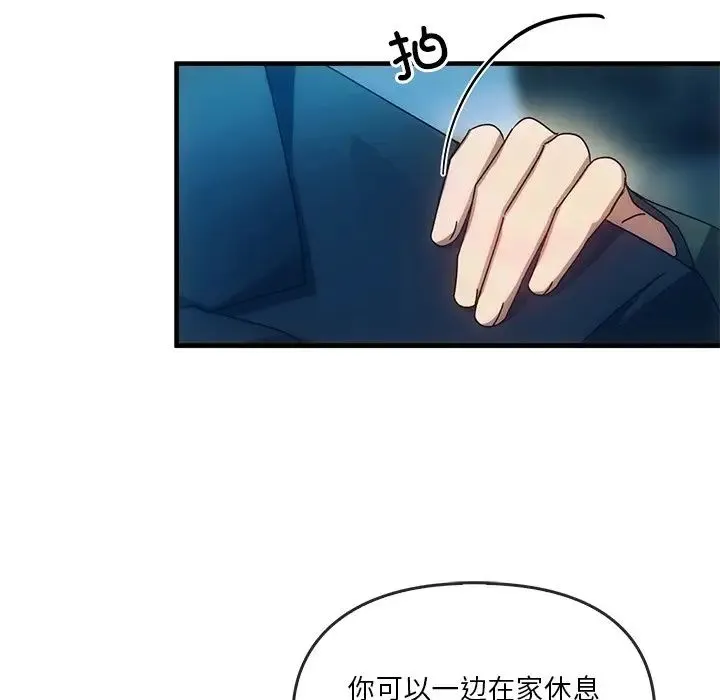 转世续缘 第4話 第18页