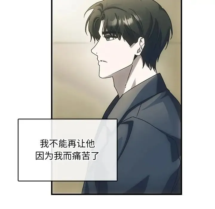 转世续缘 第4話 第95页