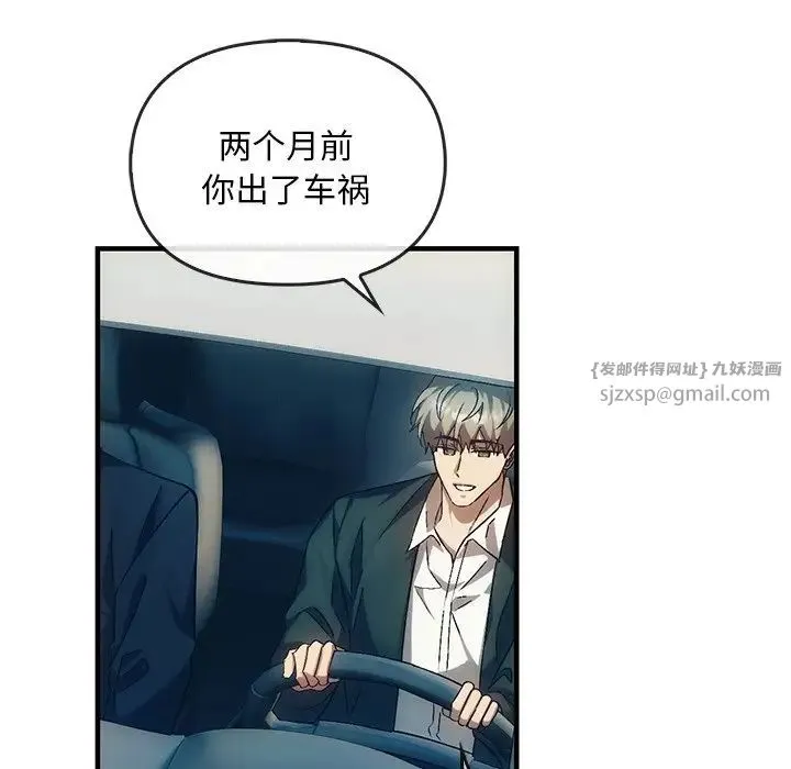 转世续缘 第4話 第13页