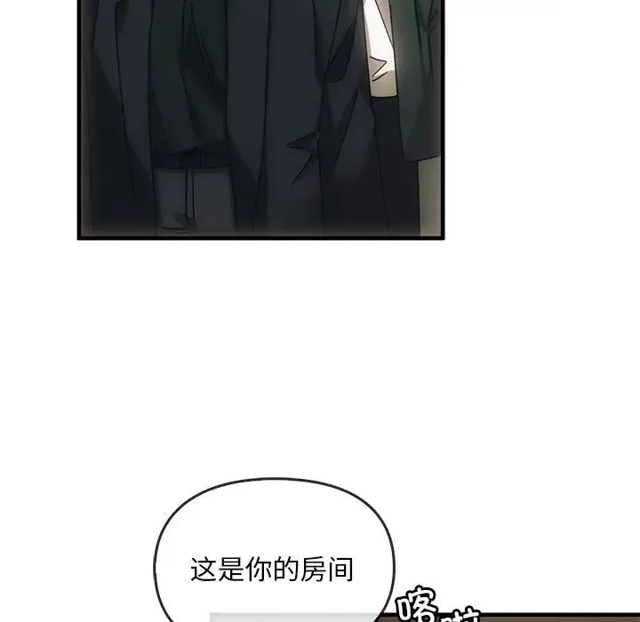 转世续缘 第4話 第24页