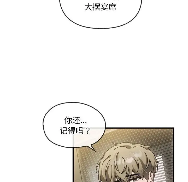 转世续缘 第4話 第43页