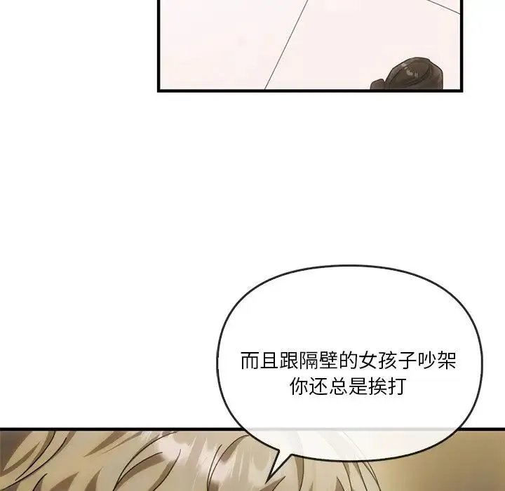 转世续缘 第4話 第37页