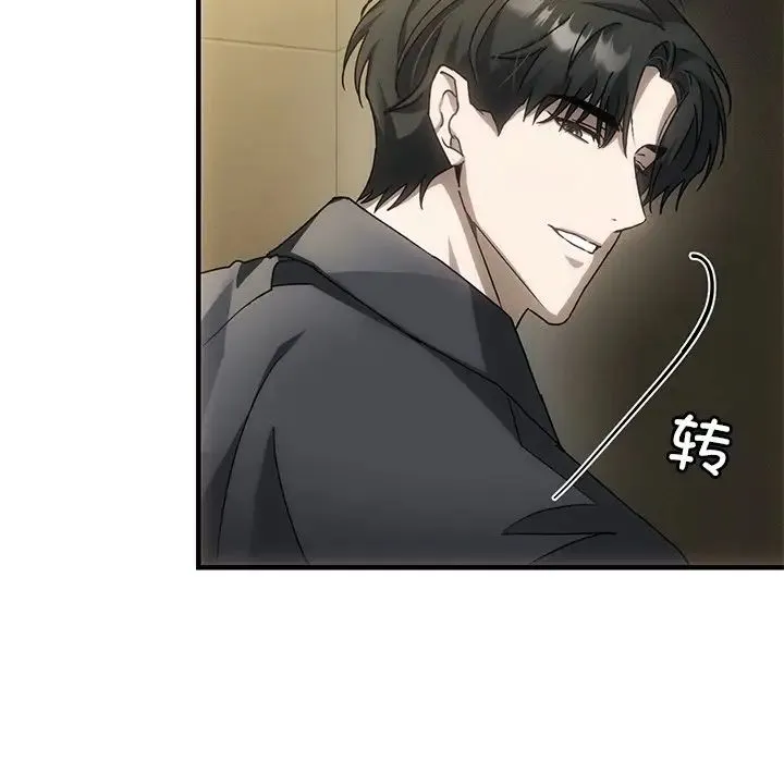 转世续缘 第4話 第83页