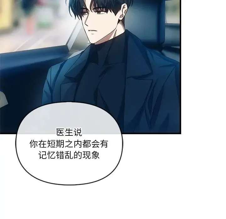 转世续缘 第4話 第17页
