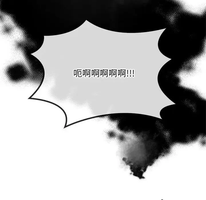转世续缘 第4話 第63页