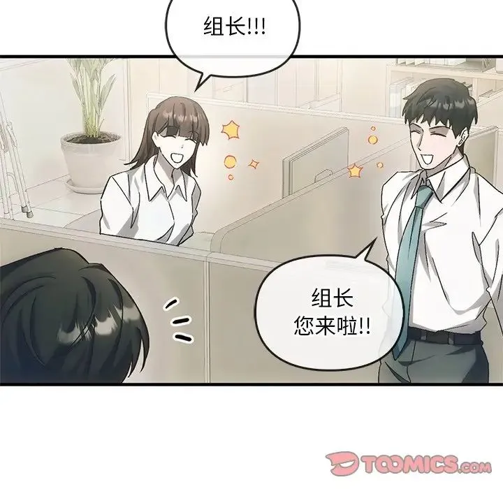 转世续缘 第4話 第98页