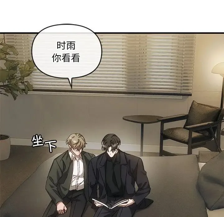 转世续缘 第4話 第34页