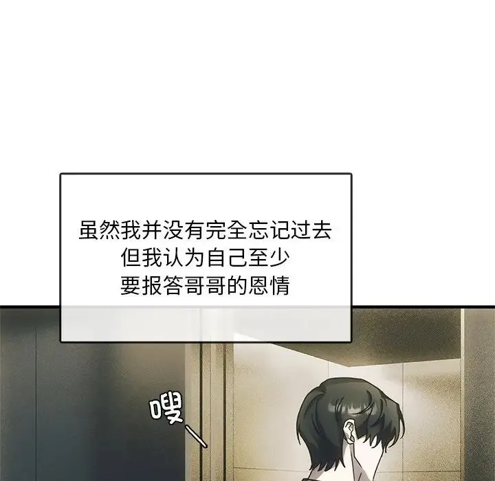 转世续缘 第4話 第93页