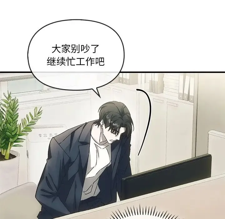 转世续缘 第4話 第101页