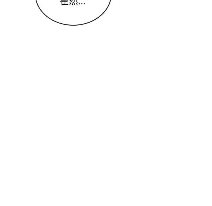 转世续缘 第13話 第45页