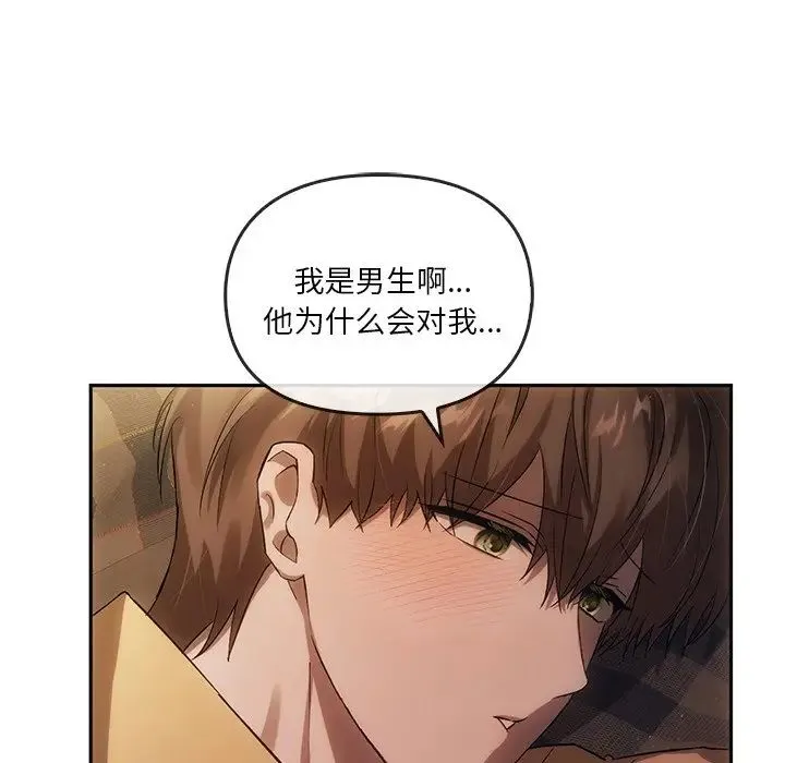 转世续缘 第13話 第72页