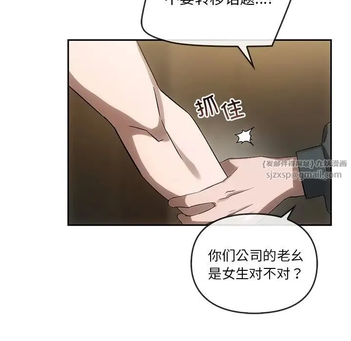 转世续缘 第13話 第58页
