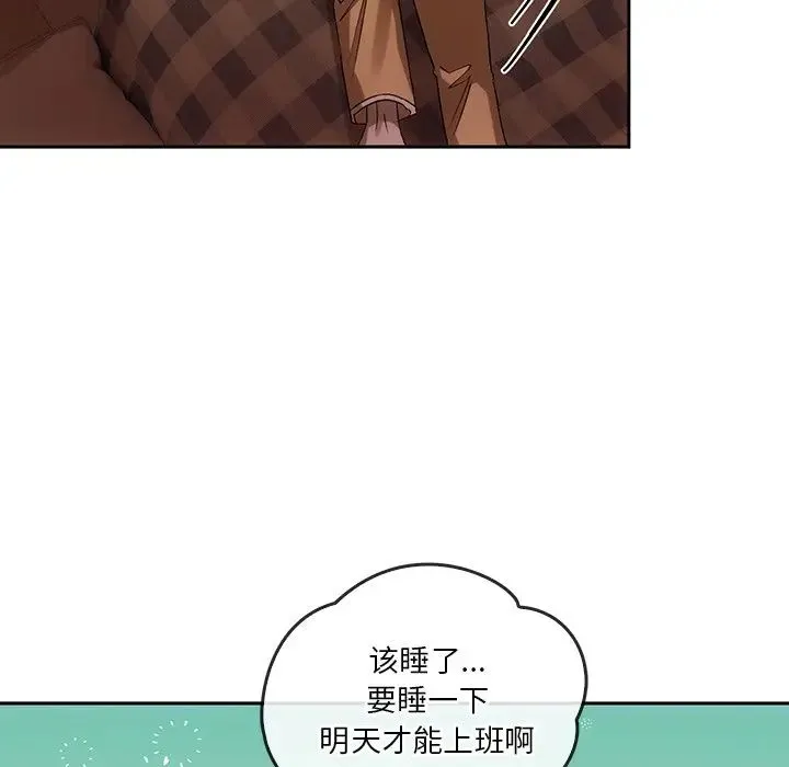 转世续缘 第13話 第75页