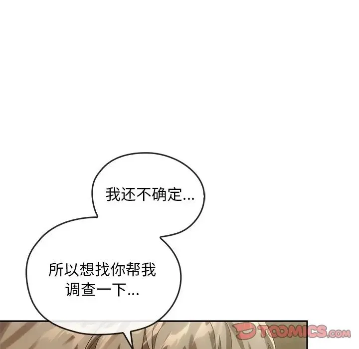 转世续缘 第13話 第98页