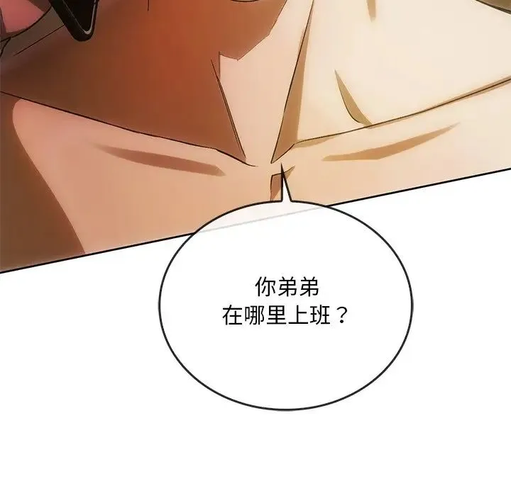 转世续缘 第13話 第102页
