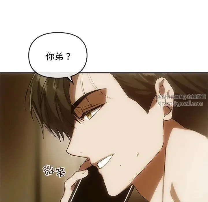 转世续缘 第13話 第93页