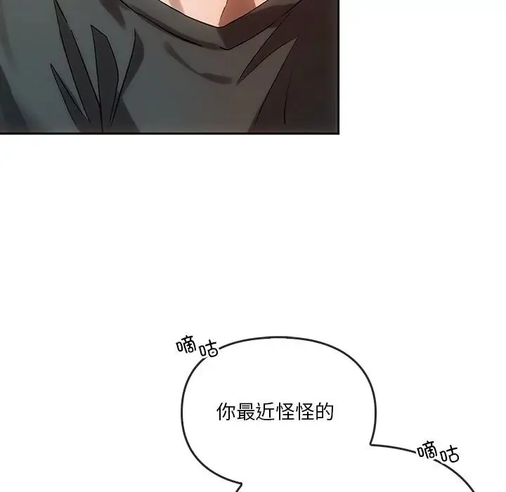 转世续缘 第13話 第51页