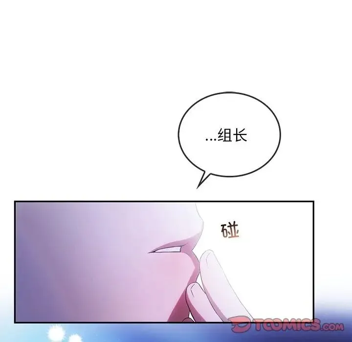 转世续缘 第13話 第26页