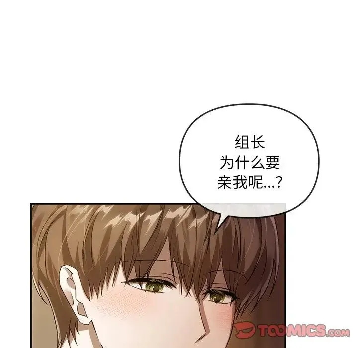 转世续缘 第13話 第68页