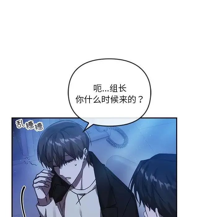 转世续缘 第13話 第16页