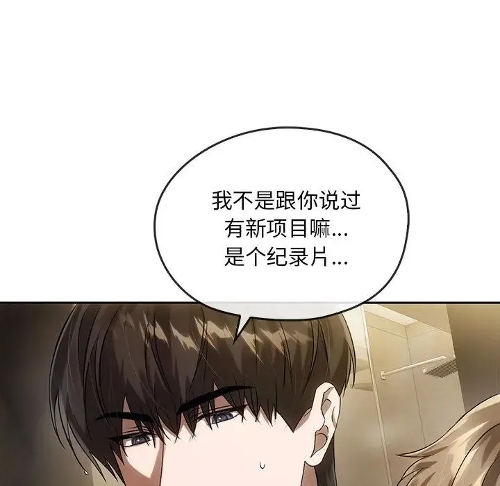 转世续缘 第13話 第48页